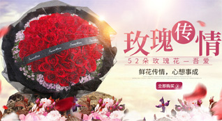 广东深圳市罗湖区翠竹街道翠岭社区鲜花速递